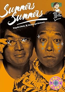 【中古】【未使用】さまぁ~ず×さまぁ~ず vol.32 [DVD]