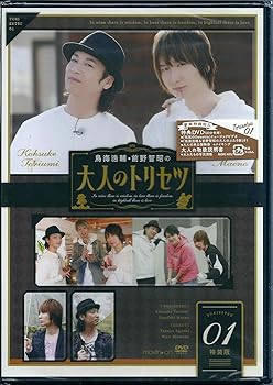 【中古】鳥海浩輔・前野智昭の大人のトリセツ1 特装版 [DVD]【メーカー名】【メーカー型番】【ブランド名】【商品説明】鳥海浩輔・前野智昭の大人のトリセツ1 特装版 [DVD]当店では初期不良に限り、商品到着から7日間は返品を 受付けております。お問い合わせ・メールにて不具合詳細をご連絡ください。他モールとの併売品の為、完売の際はキャンセルご連絡させて頂きます。中古品の商品タイトルに「限定」「初回」「保証」「DLコード」などの表記がありましても、特典・付属品・帯・保証等は付いておりません。電子辞書、コンパクトオーディオプレーヤー等のイヤホンは写真にありましても衛生上、基本お付けしておりません。※未使用品は除く品名に【import】【輸入】【北米】【海外】等の国内商品でないと把握できる表記商品について国内のDVDプレイヤー、ゲーム機で稼働しない場合がございます。予めご了承の上、購入ください。掲載と付属品が異なる場合は確認のご連絡をさせて頂きます。ご注文からお届けまで1、ご注文⇒ご注文は24時間受け付けております。2、注文確認⇒ご注文後、当店から注文確認メールを送信します。3、お届けまで3〜10営業日程度とお考えください。4、入金確認⇒前払い決済をご選択の場合、ご入金確認後、配送手配を致します。5、出荷⇒配送準備が整い次第、出荷致します。配送業者、追跡番号等の詳細をメール送信致します。6、到着⇒出荷後、1〜3日後に商品が到着します。　※離島、北海道、九州、沖縄は遅れる場合がございます。予めご了承下さい。お電話でのお問合せは少人数で運営の為受け付けておりませんので、お問い合わせ・メールにてお願い致します。営業時間　月〜金　11:00〜17:00★お客様都合によるご注文後のキャンセル・返品はお受けしておりませんのでご了承ください。0