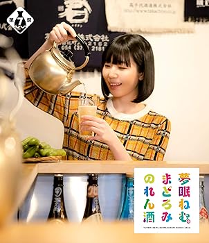 【中古】夢眠ねむのまどろみのれん酒 第7燗 [Blu-ray]【メーカー名】【メーカー型番】【ブランド名】【商品説明】夢眠ねむのまどろみのれん酒 第7燗 [Blu-ray]当店では初期不良に限り、商品到着から7日間は返品を 受付けております。お問い合わせ・メールにて不具合詳細をご連絡ください。他モールとの併売品の為、完売の際はキャンセルご連絡させて頂きます。中古品の商品タイトルに「限定」「初回」「保証」「DLコード」などの表記がありましても、特典・付属品・帯・保証等は付いておりません。電子辞書、コンパクトオーディオプレーヤー等のイヤホンは写真にありましても衛生上、基本お付けしておりません。※未使用品は除く品名に【import】【輸入】【北米】【海外】等の国内商品でないと把握できる表記商品について国内のDVDプレイヤー、ゲーム機で稼働しない場合がございます。予めご了承の上、購入ください。掲載と付属品が異なる場合は確認のご連絡をさせて頂きます。ご注文からお届けまで1、ご注文⇒ご注文は24時間受け付けております。2、注文確認⇒ご注文後、当店から注文確認メールを送信します。3、お届けまで3〜10営業日程度とお考えください。4、入金確認⇒前払い決済をご選択の場合、ご入金確認後、配送手配を致します。5、出荷⇒配送準備が整い次第、出荷致します。配送業者、追跡番号等の詳細をメール送信致します。6、到着⇒出荷後、1〜3日後に商品が到着します。　※離島、北海道、九州、沖縄は遅れる場合がございます。予めご了承下さい。お電話でのお問合せは少人数で運営の為受け付けておりませんので、お問い合わせ・メールにてお願い致します。営業時間　月〜金　11:00〜17:00★お客様都合によるご注文後のキャンセル・返品はお受けしておりませんのでご了承ください。0