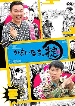 Rakuten - 【中古】【未使用】かまいたちの掟 DVD 第壱巻