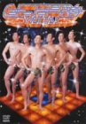 【中古】YATTA! [DVD]