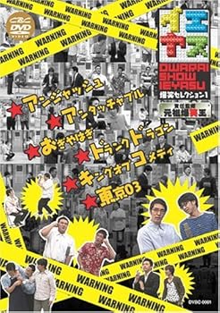 【中古】イエヤス 爆笑セレクション Vol.1 [DVD]