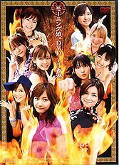 【中古】モーニング娘。DVD in 香港