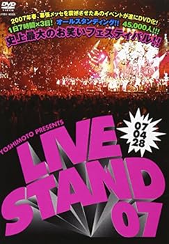 šYOSHIMOTO PRESENTS LIVE STAND 07 0428 [DVD]