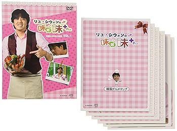 樂天商城 - 【中古】【未使用】リュ・シウォンの味対味Plus Vol.1 韓国の辛味の秘密 [DVD]