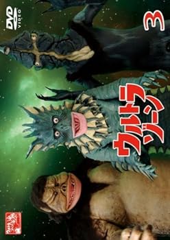 【中古】ウルトラゾーン3 [DVD]