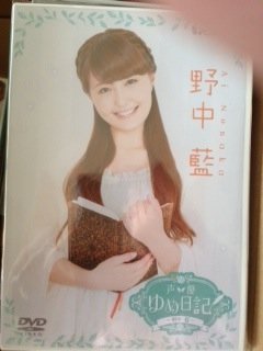 未使用・未開封品)声優ゆめ日記 上田麗奈 [DVD]