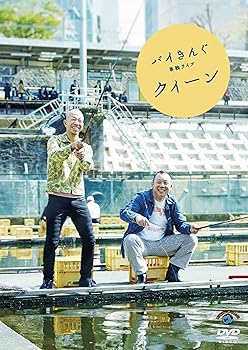 【中古】【未使用】バイきんぐ単独ライブ「クィーン」 [DVD]
