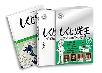 【中古】【未使用】しくじり先生 俺みたいになるな！！ ブルーレイ特別版 〈教科書付〉 第3巻 [Blu-ray]【メーカー名】【メーカー型番】【ブランド名】ワーナーホームビデオ お笑い・バラエティ 【商品説明】しくじり先生 俺みたいになるな！！ ブルーレイ特別版 〈教科書付〉 第3巻 [Blu-ray]当店では初期不良に限り、商品到着から7日間は返品を 受付けております。お問い合わせ・メールにて不具合詳細をご連絡ください。他モールとの併売品の為、完売の際はキャンセルご連絡させて頂きます。中古品の商品タイトルに「限定」「初回」「保証」「DLコード」などの表記がありましても、特典・付属品・帯・保証等は付いておりません。電子辞書、コンパクトオーディオプレーヤー等のイヤホンは写真にありましても衛生上、基本お付けしておりません。※未使用品は除く品名に【import】【輸入】【北米】【海外】等の国内商品でないと把握できる表記商品について国内のDVDプレイヤー、ゲーム機で稼働しない場合がございます。予めご了承の上、購入ください。掲載と付属品が異なる場合は確認のご連絡をさせて頂きます。ご注文からお届けまで1、ご注文⇒ご注文は24時間受け付けております。2、注文確認⇒ご注文後、当店から注文確認メールを送信します。3、お届けまで3〜10営業日程度とお考えください。4、入金確認⇒前払い決済をご選択の場合、ご入金確認後、配送手配を致します。5、出荷⇒配送準備が整い次第、出荷致します。配送業者、追跡番号等の詳細をメール送信致します。6、到着⇒出荷後、1〜3日後に商品が到着します。　※離島、北海道、九州、沖縄は遅れる場合がございます。予めご了承下さい。お電話でのお問合せは少人数で運営の為受け付けておりませんので、お問い合わせ・メールにてお願い致します。営業時間　月〜金　11:00〜17:00★お客様都合によるご注文後のキャンセル・返品はお受けしておりませんのでご了承ください。0