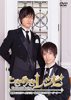 【中古】【未使用】ときめきレシピ 執事レストランへようこそ~畠中祐&ランズベリー・アーサー~ [DVD]【メーカー名】【メーカー型番】【ブランド名】ポニーキャニオン アニメ, お笑い・バラエティ 【商品説明】ときめきレシピ 執事レストランへようこそ~畠中祐&ランズベリー・アーサー~ [DVD]当店では初期不良に限り、商品到着から7日間は返品を 受付けております。お問い合わせ・メールにて不具合詳細をご連絡ください。他モールとの併売品の為、完売の際はキャンセルご連絡させて頂きます。中古品の商品タイトルに「限定」「初回」「保証」「DLコード」などの表記がありましても、特典・付属品・帯・保証等は付いておりません。電子辞書、コンパクトオーディオプレーヤー等のイヤホンは写真にありましても衛生上、基本お付けしておりません。※未使用品は除く品名に【import】【輸入】【北米】【海外】等の国内商品でないと把握できる表記商品について国内のDVDプレイヤー、ゲーム機で稼働しない場合がございます。予めご了承の上、購入ください。掲載と付属品が異なる場合は確認のご連絡をさせて頂きます。ご注文からお届けまで1、ご注文⇒ご注文は24時間受け付けております。2、注文確認⇒ご注文後、当店から注文確認メールを送信します。3、お届けまで3〜10営業日程度とお考えください。4、入金確認⇒前払い決済をご選択の場合、ご入金確認後、配送手配を致します。5、出荷⇒配送準備が整い次第、出荷致します。配送業者、追跡番号等の詳細をメール送信致します。6、到着⇒出荷後、1〜3日後に商品が到着します。　※離島、北海道、九州、沖縄は遅れる場合がございます。予めご了承下さい。お電話でのお問合せは少人数で運営の為受け付けておりませんので、お問い合わせ・メールにてお願い致します。営業時間　月〜金　11:00〜17:00★お客様都合によるご注文後のキャンセル・返品はお受けしておりませんのでご了承ください。0