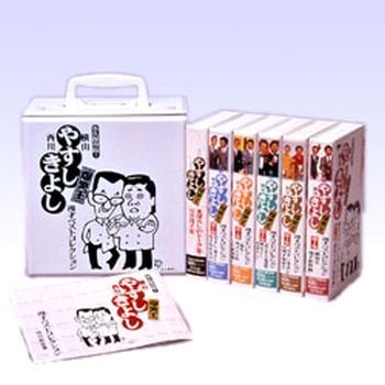 【中古】【未使用】横山やすし西川きよし 漫才ベストコレクション(5巻セットボックス) VHS
