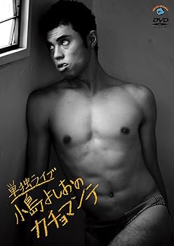 【中古】【未使用】単独ライブ「小島よしおのカチョマンテ」 [DVD]