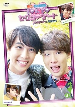 【中古】一徹☆ジョンミンのTOKYOセクシーデート VOL.3 [DVD]