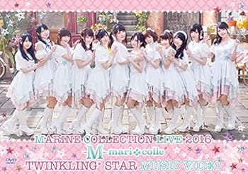 【中古】MARINE COLLECTION LIVE 2016 TWINKLING+ STAR MUSIC VIDEO(DVD盤) 【中古】MARINE COLLECTION LIVE 2016 TWINKLING+ STAR MUSIC VIDEO(DVD盤)
