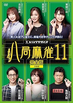 š̤ۡѡȬ11 [DVD]
