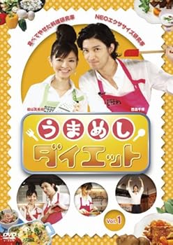 【中古】うまめしダイエット Vol.1 [DVD]