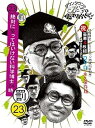 【中古】【未使用】ダウンタウンのガキの使いやあらへんで!!(祝)ダウンタウン結成35年記念 DVD 初回限定永久保存版(23)(罰)絶対に笑ってはいけない科学博...