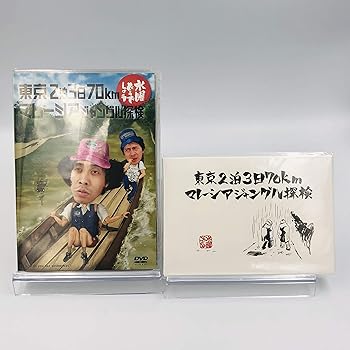 【中古】【未使用】【初回特典付き】水曜どうでしょう 第10弾 東京2泊3日70km/マレ...