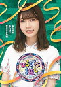 【中古】【未使用】?ひらがな推し?「あだ名がおたけになりました編」 (Blu-ray)