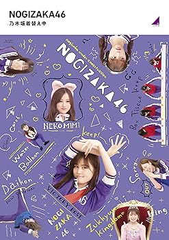 【中古】【未使用】乃木坂着替え中 (Blu-ray) 【中古】【未使用】乃木坂着替え中 (Blu-ray)