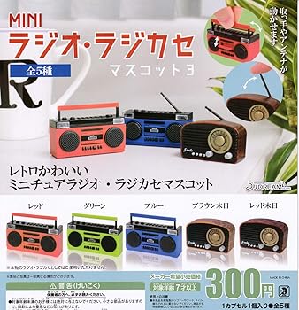 【中古】【未使用】MINIラジオ・ラ