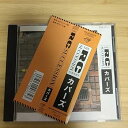 【中古】| RCサクセション カバーズ | CD | H32K 20125 | 忌野清志郎 COVERS RC SUCCESSION タイマーズ 歌手 ロック トランジスタラジオ 雨上がりの夜空
