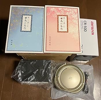 楽天市場】聞いて楽しむ日本の名作の通販