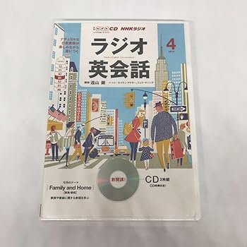 【中古】【未使用】CD ラジオ ラジオ英会話 2013年4月号