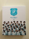 【中古】花ざかりの君たちへ ?イケメン♂パラダイス? DVD-BOX(前編)