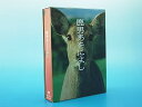 【中古】鹿男あをによし DVD-BOX ディレクターズカット完全版
