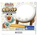 【中古】【未使用】【PS4対応】太鼓の達人専用コントローラー「太鼓とバチ for PlayStation (R) 4」