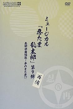 šۡإߥ塼ǦϺ9ƺƱ~Ǧѳر! ̴Τޤ̴!?~ [DVD]