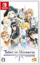 【中古】テイルズ オブ ヴェスペリア REMASTER -Switch