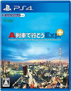 【中古】【未使用】A列車で行こうExp.+(エクスプレス プラス) - PS4(3)