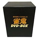 【中古】【未使用】雀鬼 DVD-BOX
