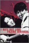 【中古】【未使用】憎いあンちくしょう [DVD]
