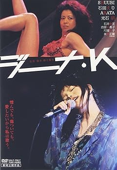 【中古】ジーナ・K [DVD]