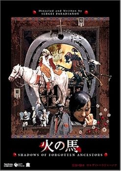【中古】火の馬 プレミアム・エディション デジタル・リマスター版 [DVD]