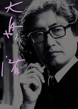楽天AJIMURA-SHOP【中古】大島渚 4 - 愛のコリーダ/愛の亡霊/マックス、モン・アムール [DVD]