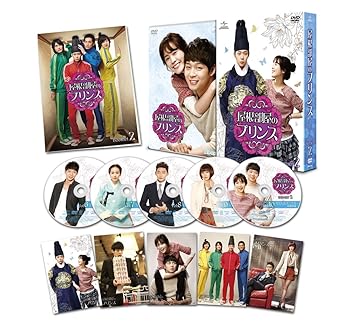 【中古】【未使用】屋根部屋のプリンス DVD SET2