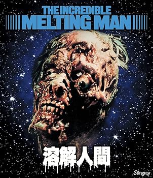 【中古】溶解人間 (Blu-ray)