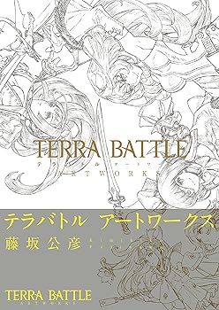【中古】テラバトル アートワークス (ファミ通の攻略本)