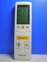 【中古】パナソニック エアコンリモコン A75C4139