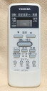 【中古】【未使用】東芝 エアコン用リモコン WH-D1P(43066023)(2)