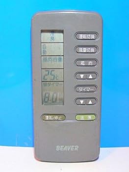 【中古】ビーバー エアコンリモコン 3CH