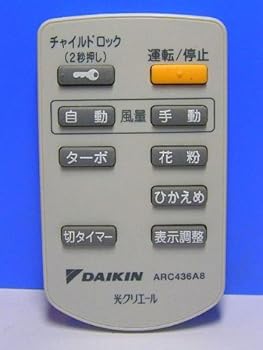 【中古】ダイキン 空気清浄機リモコン ARC436A8