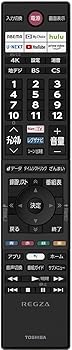 【中古】純正 東芝 CT-90495 テレビ リモコン レグザ REGZA 東芝 部品番号:75045862
