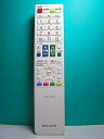 【中古】シャープ テレビリモコン GB069WJSB 蓋無(2)