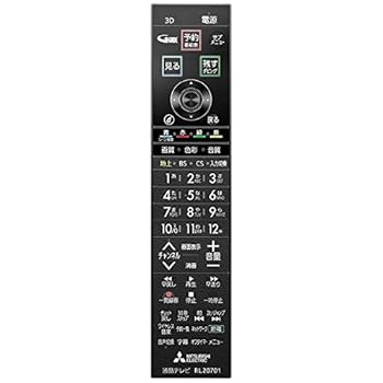 【中古】三菱 純正テレビ用リモコン RL20701 M01290P20701