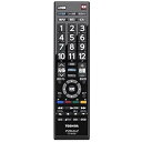 【中古】東芝 純正テレビ用リモコン CT-90458【部品番号:75039045】(2)
